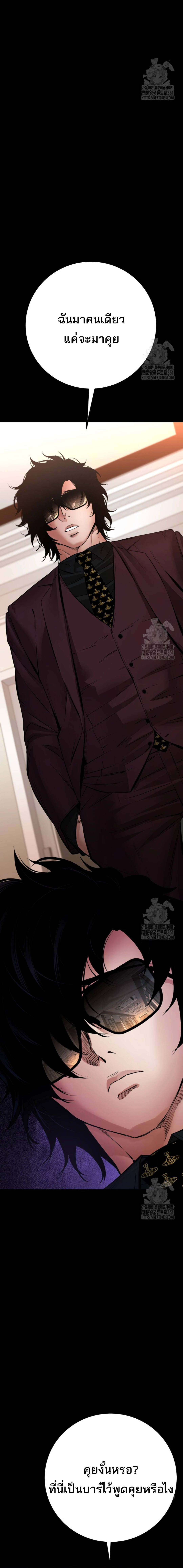 Blade of Retribution ดาบแห่งการลงทัณฑ์ ตอนที่ 29 page 11