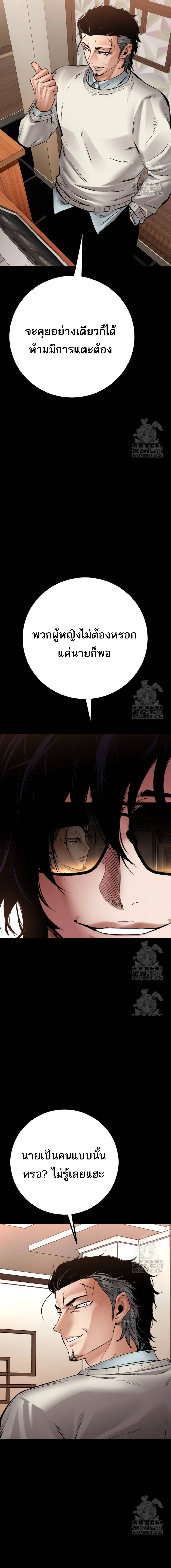 Blade of Retribution ดาบแห่งการลงทัณฑ์ ตอนที่ 29 page 12