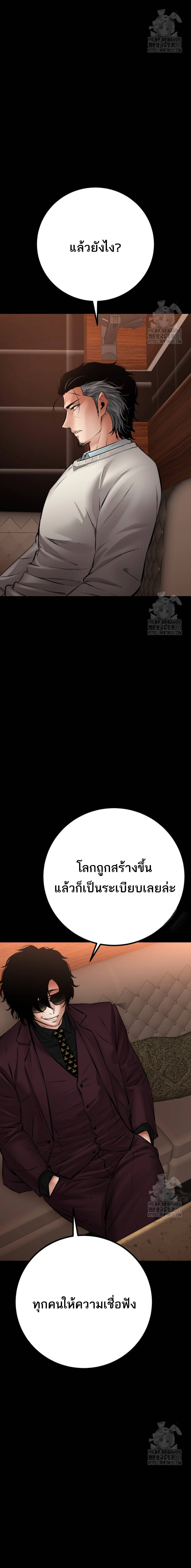 Blade of Retribution ดาบแห่งการลงทัณฑ์ ตอนที่ 29 page 15