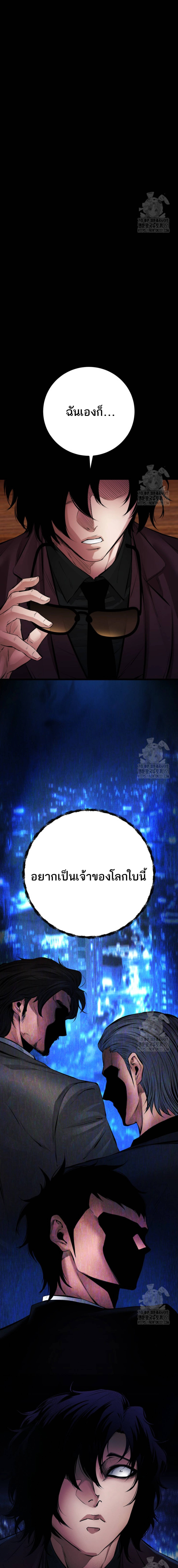 Blade of Retribution ดาบแห่งการลงทัณฑ์ ตอนที่ 29 page 18