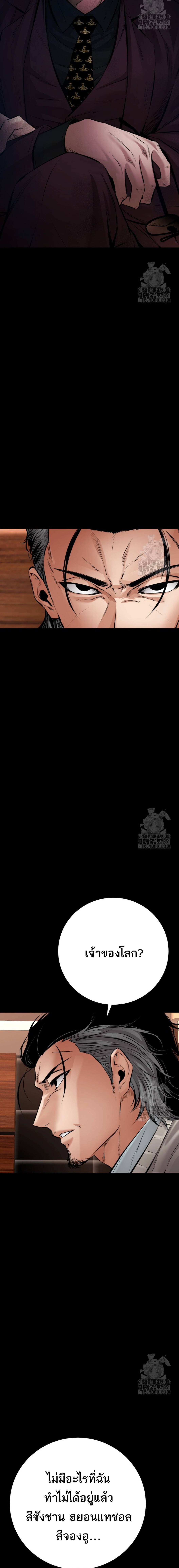 Blade of Retribution ดาบแห่งการลงทัณฑ์ ตอนที่ 29 page 19