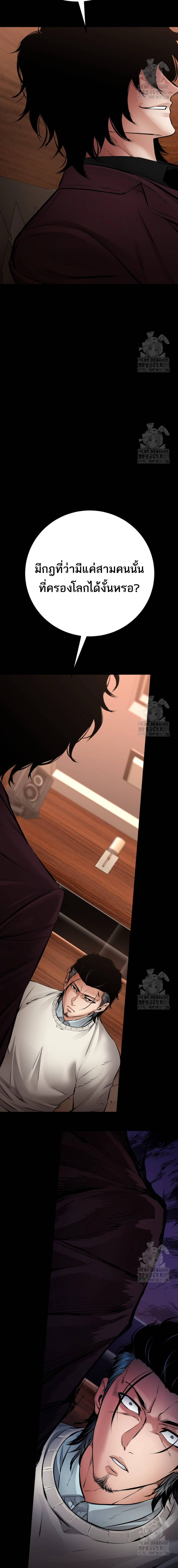 Blade of Retribution ดาบแห่งการลงทัณฑ์ ตอนที่ 29 page 20