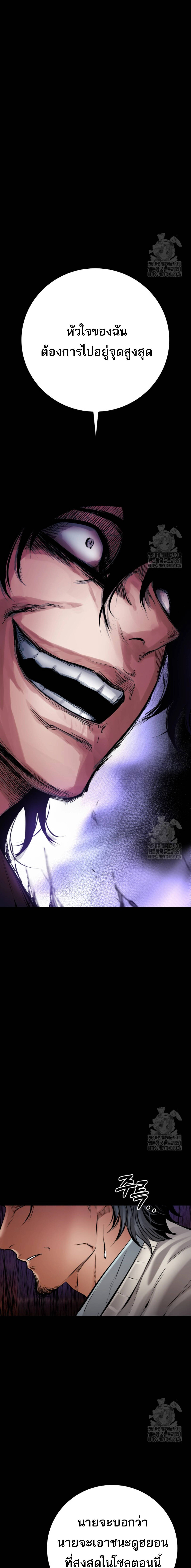 Blade of Retribution ดาบแห่งการลงทัณฑ์ ตอนที่ 29 page 21