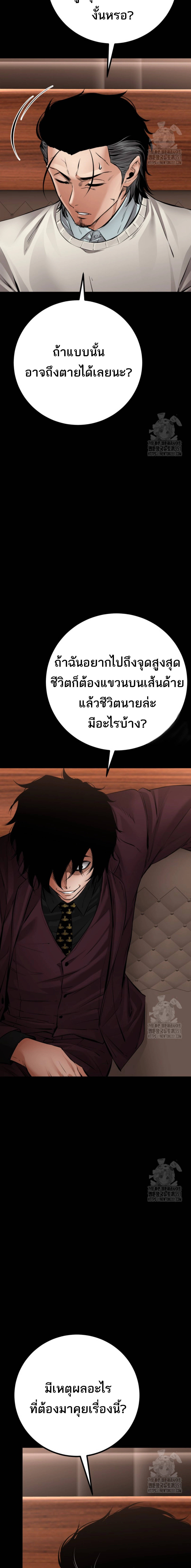 Blade of Retribution ดาบแห่งการลงทัณฑ์ ตอนที่ 29 page 22