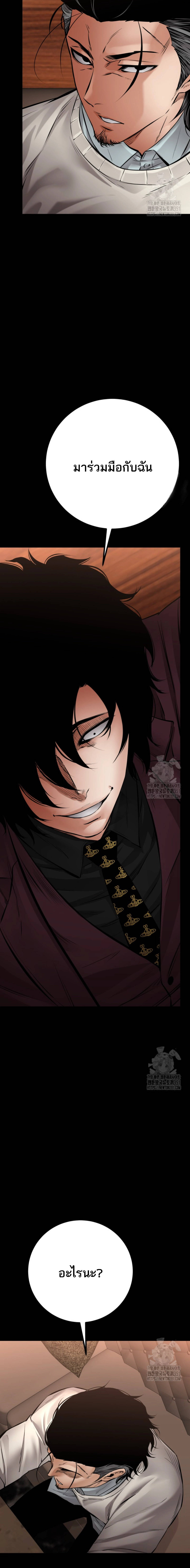 Blade of Retribution ดาบแห่งการลงทัณฑ์ ตอนที่ 29 page 23