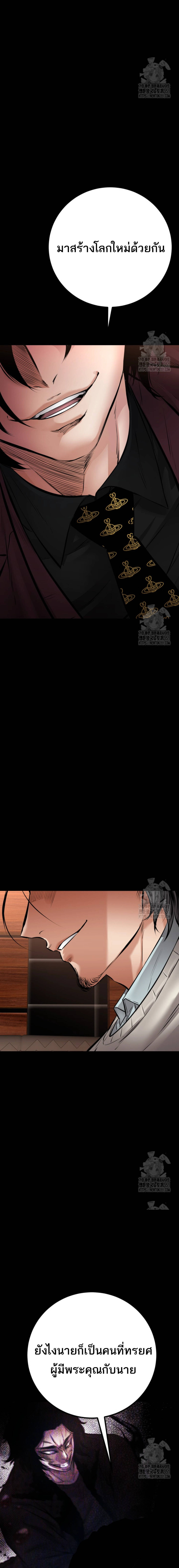 Blade of Retribution ดาบแห่งการลงทัณฑ์ ตอนที่ 29 page 24