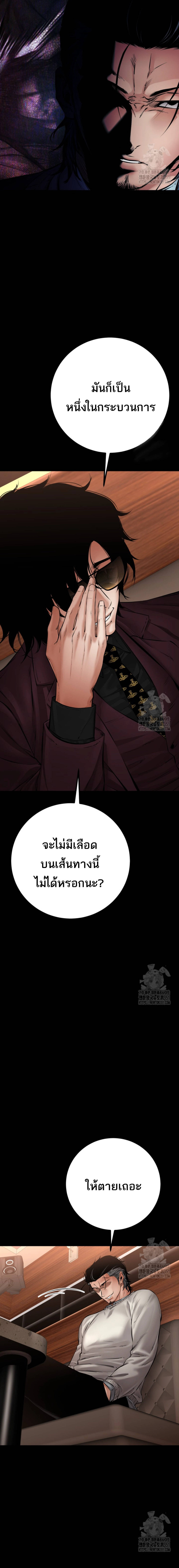 Blade of Retribution ดาบแห่งการลงทัณฑ์ ตอนที่ 29 page 25