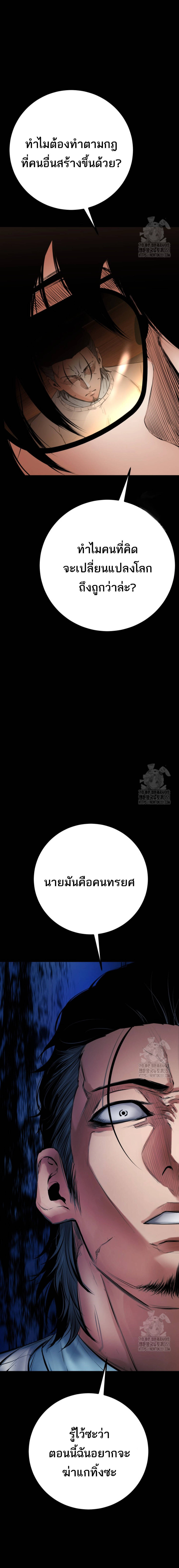 Blade of Retribution ดาบแห่งการลงทัณฑ์ ตอนที่ 29 page 26