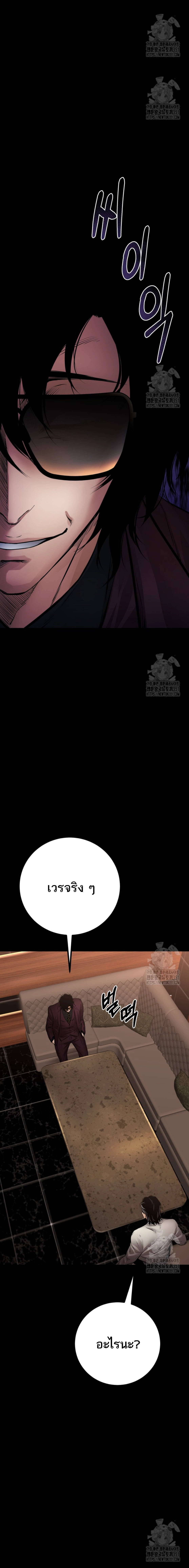 Blade of Retribution ดาบแห่งการลงทัณฑ์ ตอนที่ 29 page 27