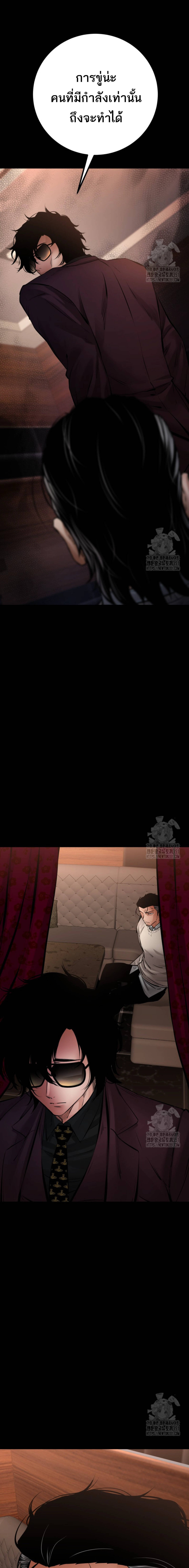 Blade of Retribution ดาบแห่งการลงทัณฑ์ ตอนที่ 29 page 28