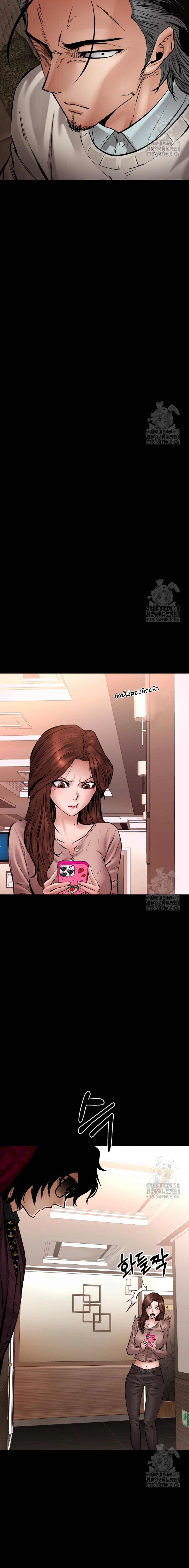 Blade of Retribution ดาบแห่งการลงทัณฑ์ ตอนที่ 29 page 29