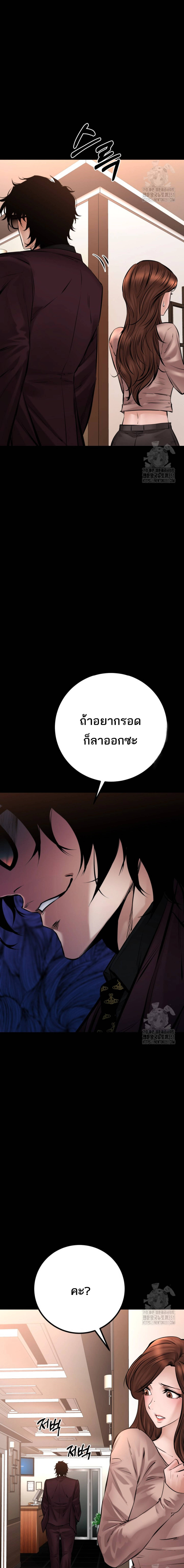 Blade of Retribution ดาบแห่งการลงทัณฑ์ ตอนที่ 29 page 30