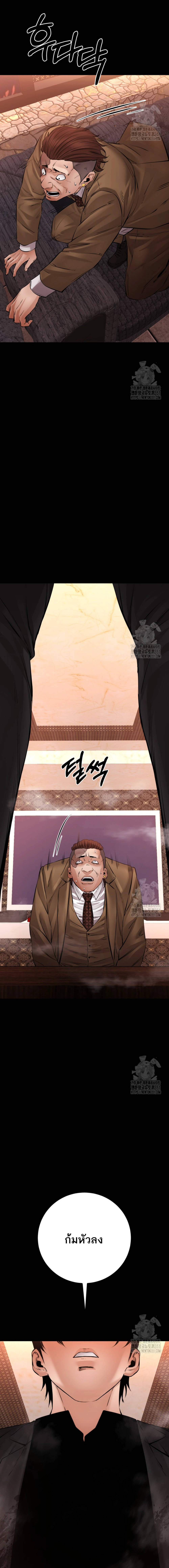 Blade of Retribution ดาบแห่งการลงทัณฑ์ ตอนที่ 29 page 33