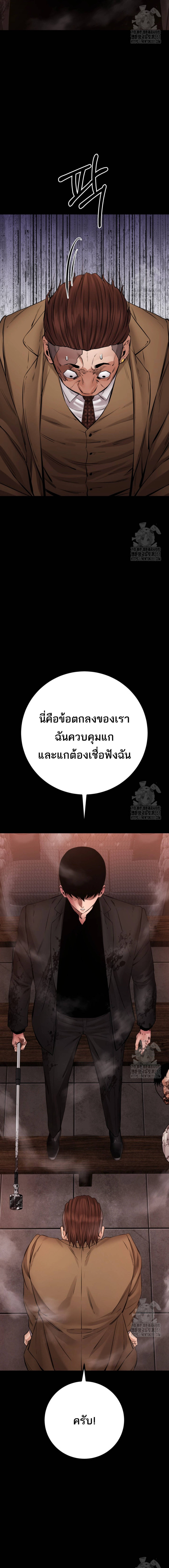 Blade of Retribution ดาบแห่งการลงทัณฑ์ ตอนที่ 29 page 34