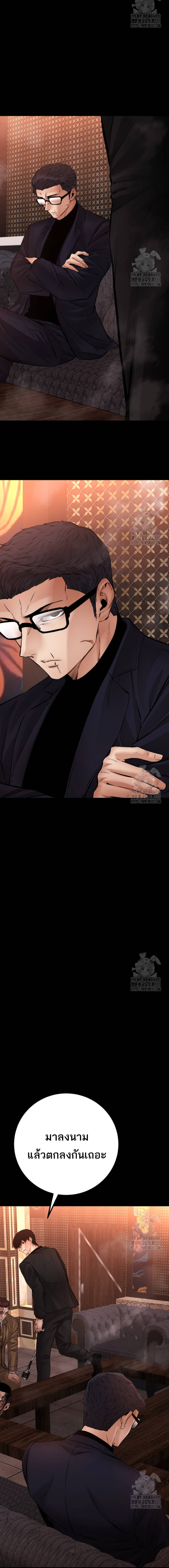 Blade of Retribution ดาบแห่งการลงทัณฑ์ ตอนที่ 29 page 35