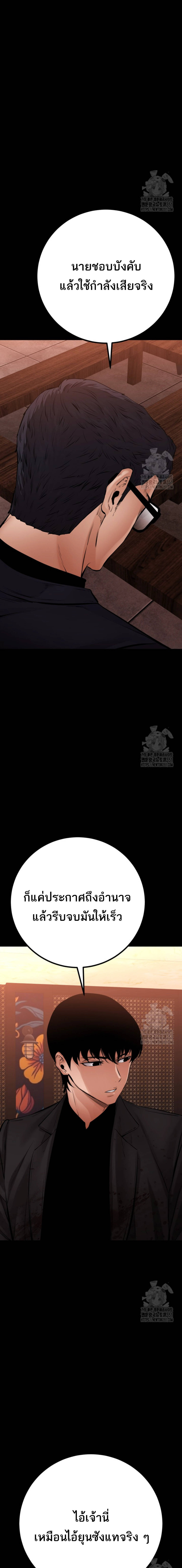 Blade of Retribution ดาบแห่งการลงทัณฑ์ ตอนที่ 29 page 36