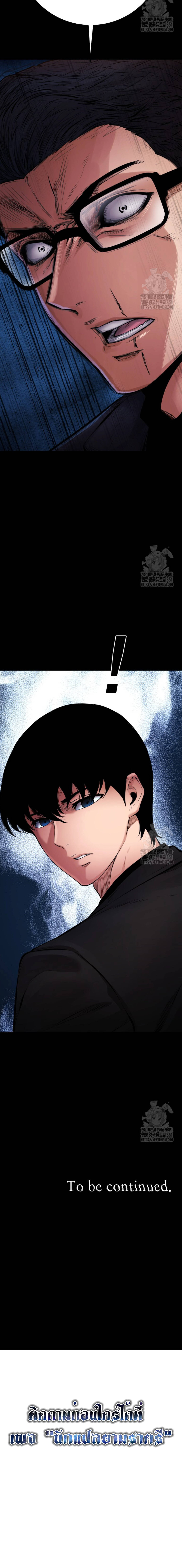 Blade of Retribution ดาบแห่งการลงทัณฑ์ ตอนที่ 29 page 37