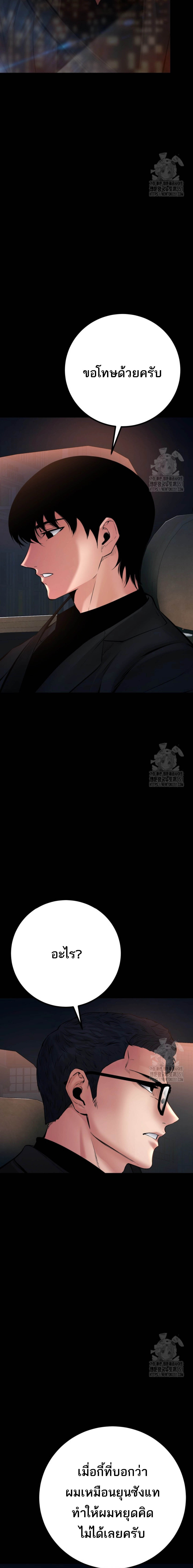 Blade of Retribution ดาบแห่งการลงทัณฑ์ ตอนที่ 30 page 1