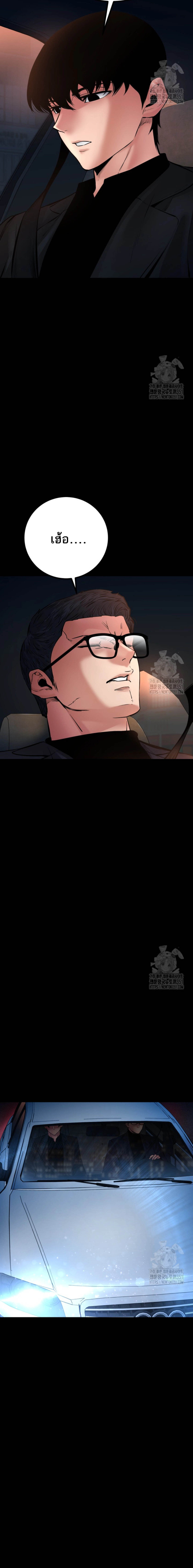 Blade of Retribution ดาบแห่งการลงทัณฑ์ ตอนที่ 30 page 2