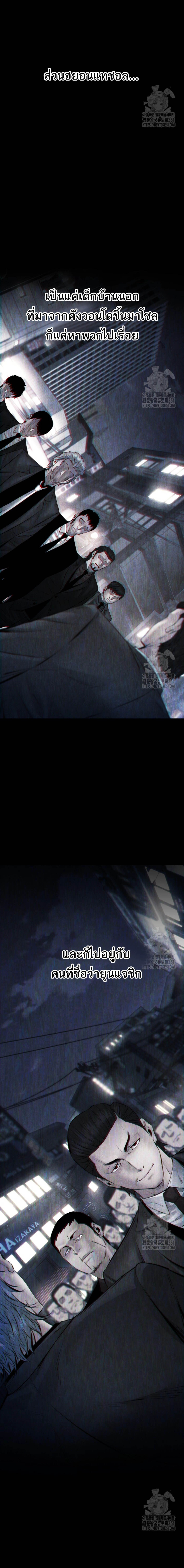 Blade of Retribution ดาบแห่งการลงทัณฑ์ ตอนที่ 30 page 4