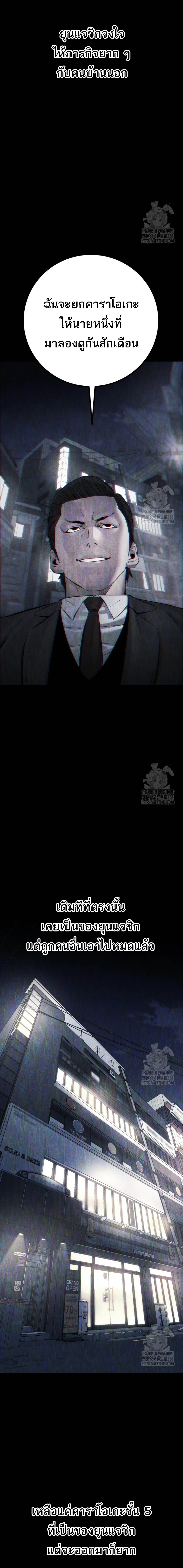 Blade of Retribution ดาบแห่งการลงทัณฑ์ ตอนที่ 30 page 5