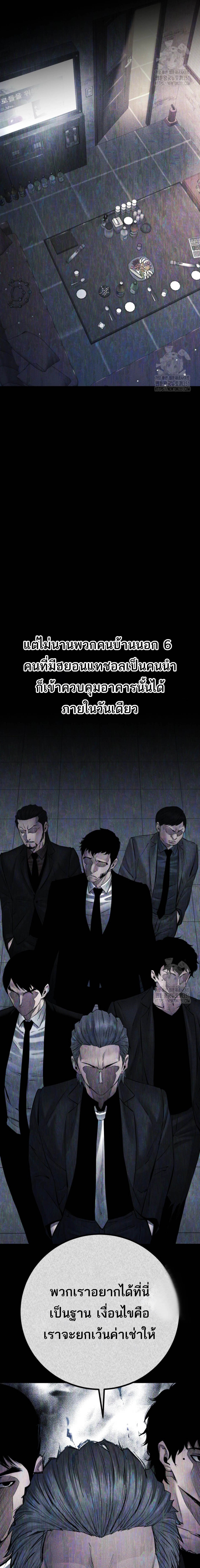 Blade of Retribution ดาบแห่งการลงทัณฑ์ ตอนที่ 30 page 6