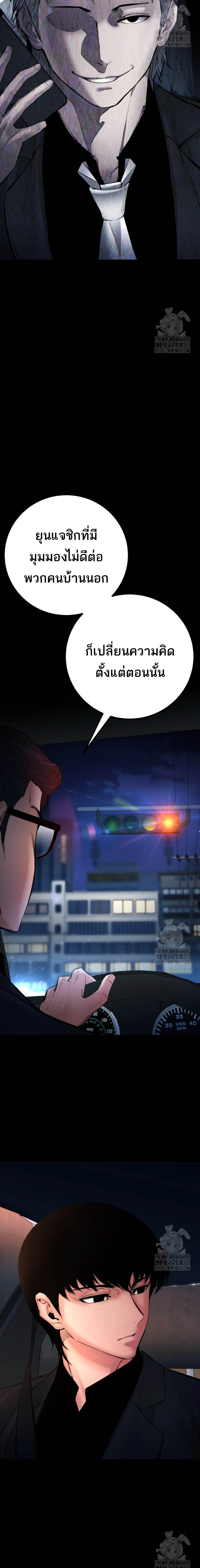 Blade of Retribution ดาบแห่งการลงทัณฑ์ ตอนที่ 30 page 7