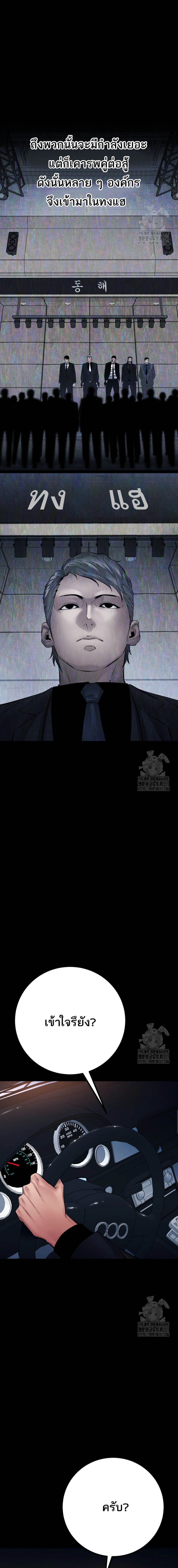 Blade of Retribution ดาบแห่งการลงทัณฑ์ ตอนที่ 30 page 9