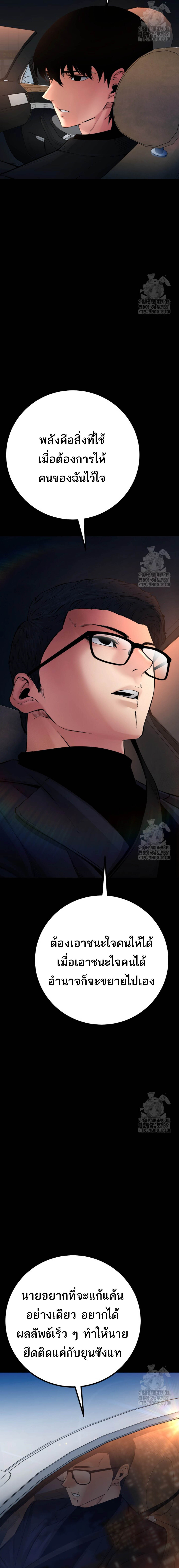 Blade of Retribution ดาบแห่งการลงทัณฑ์ ตอนที่ 30 page 10