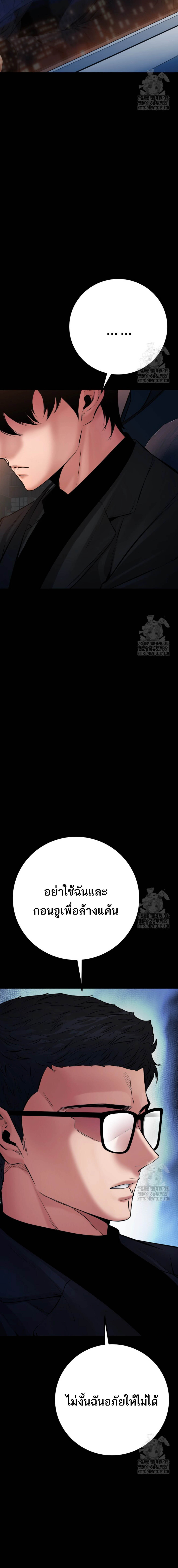 Blade of Retribution ดาบแห่งการลงทัณฑ์ ตอนที่ 30 page 11