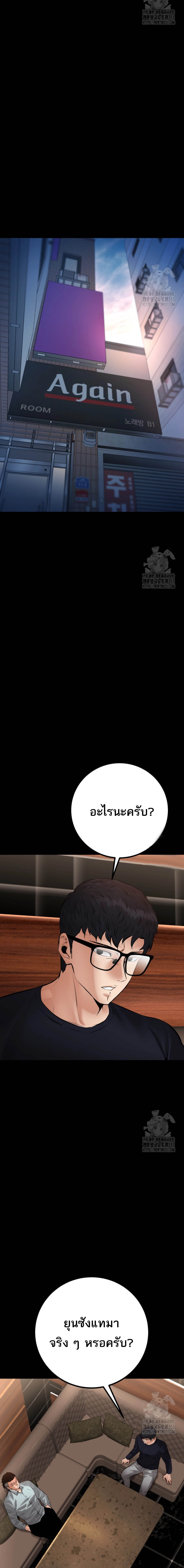 Blade of Retribution ดาบแห่งการลงทัณฑ์ ตอนที่ 30 page 13