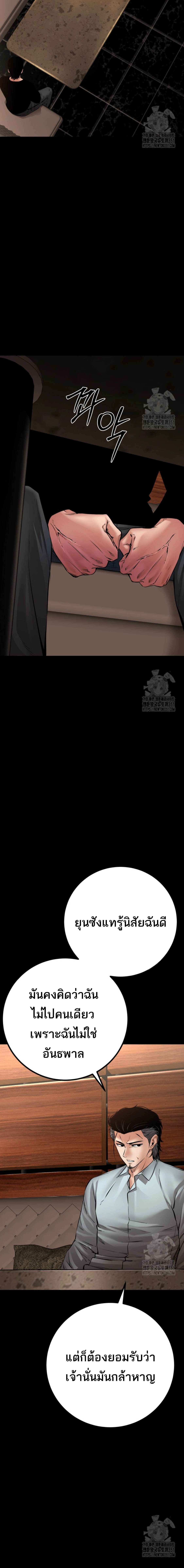 Blade of Retribution ดาบแห่งการลงทัณฑ์ ตอนที่ 30 page 14