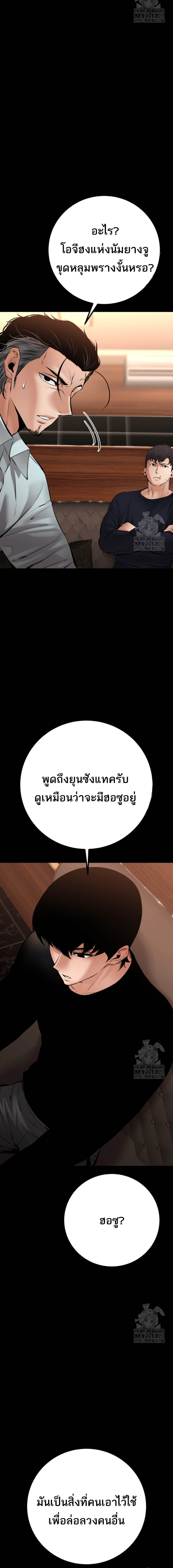 Blade of Retribution ดาบแห่งการลงทัณฑ์ ตอนที่ 30 page 17