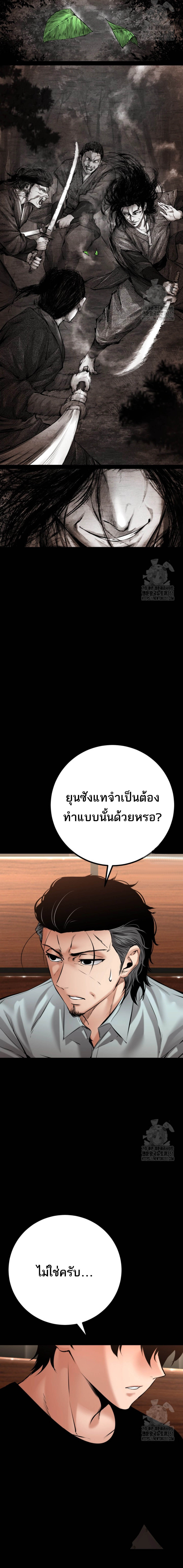 Blade of Retribution ดาบแห่งการลงทัณฑ์ ตอนที่ 30 page 18