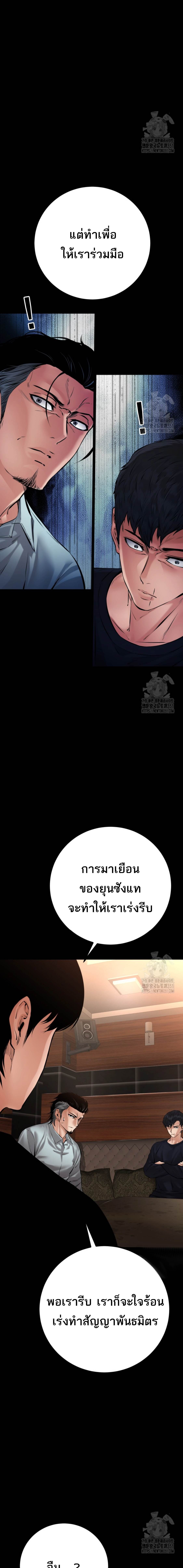 Blade of Retribution ดาบแห่งการลงทัณฑ์ ตอนที่ 30 page 19