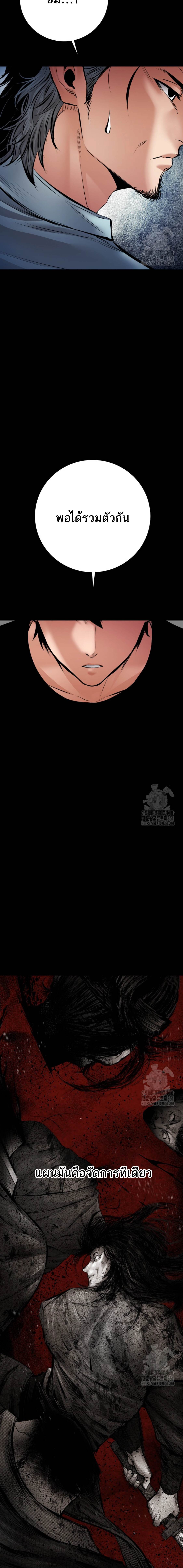 Blade of Retribution ดาบแห่งการลงทัณฑ์ ตอนที่ 30 page 20