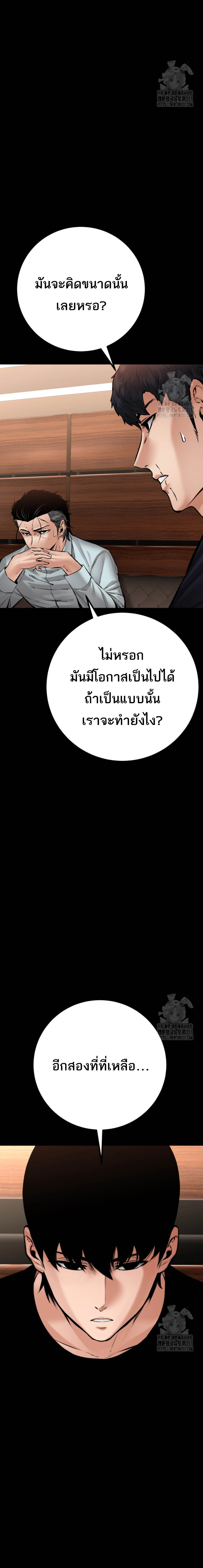 Blade of Retribution ดาบแห่งการลงทัณฑ์ ตอนที่ 30 page 21