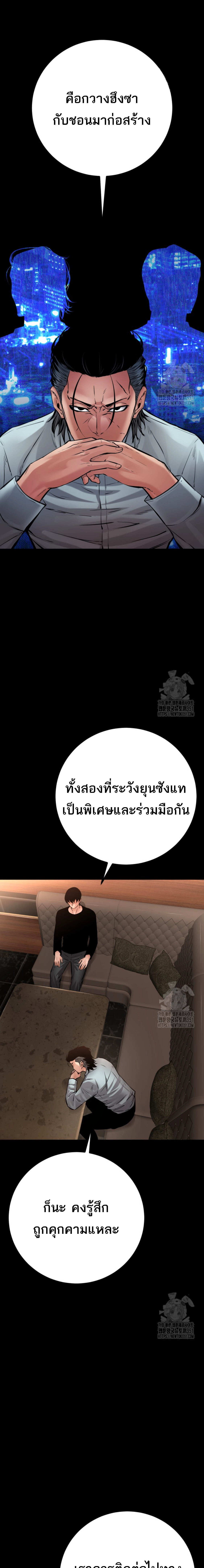 Blade of Retribution ดาบแห่งการลงทัณฑ์ ตอนที่ 30 page 22