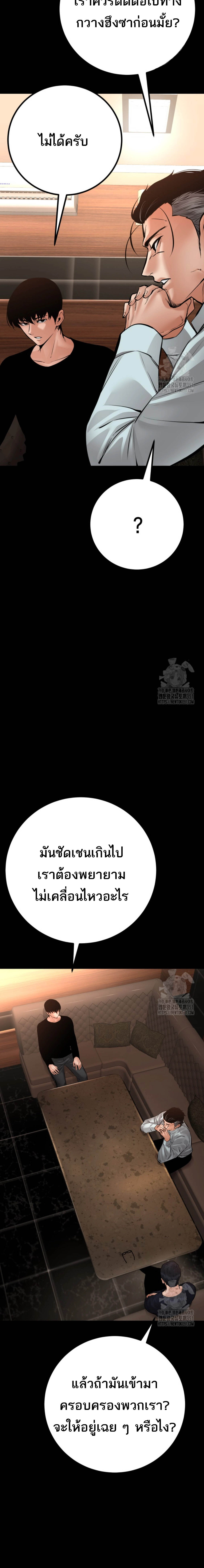 Blade of Retribution ดาบแห่งการลงทัณฑ์ ตอนที่ 30 page 23