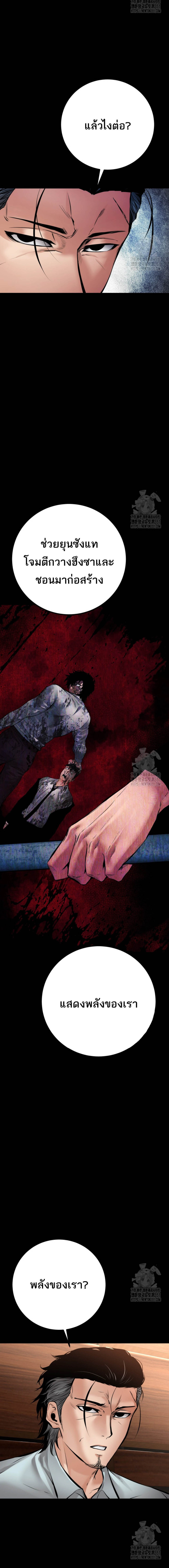 Blade of Retribution ดาบแห่งการลงทัณฑ์ ตอนที่ 30 page 26