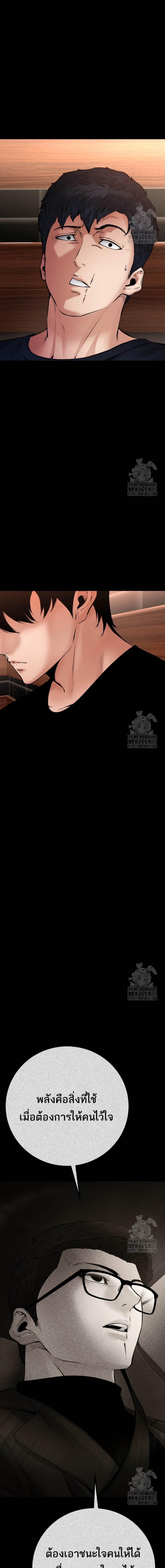 Blade of Retribution ดาบแห่งการลงทัณฑ์ ตอนที่ 30 page 27