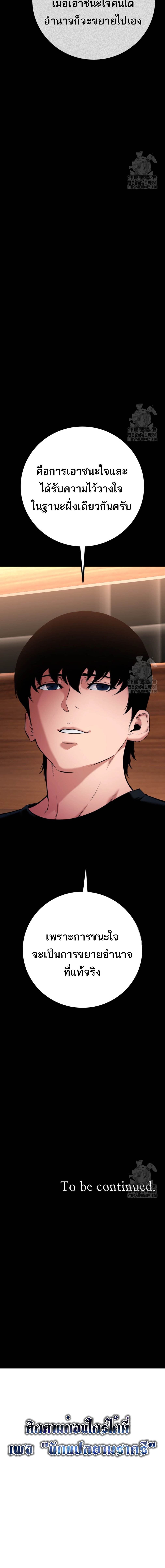 Blade of Retribution ดาบแห่งการลงทัณฑ์ ตอนที่ 30 page 28