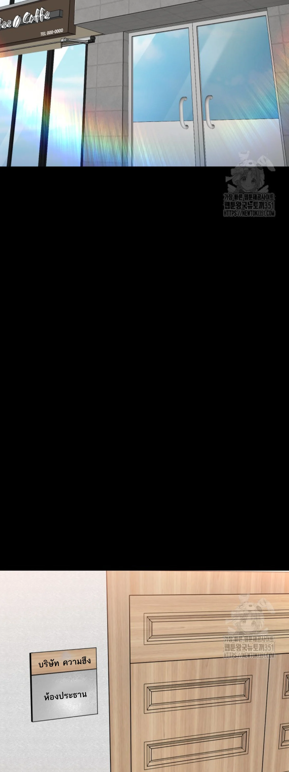 Blade of Retribution ดาบแห่งการลงทัณฑ์ ตอนที่ 31 page 2