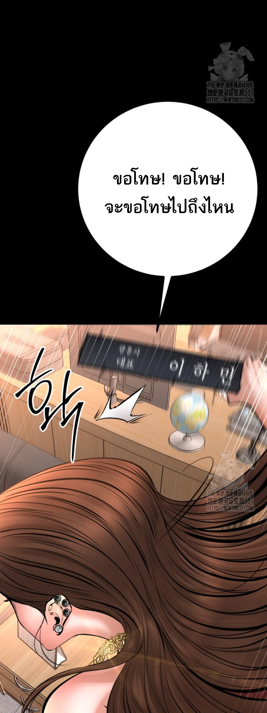 Blade of Retribution ดาบแห่งการลงทัณฑ์ ตอนที่ 31 page 5