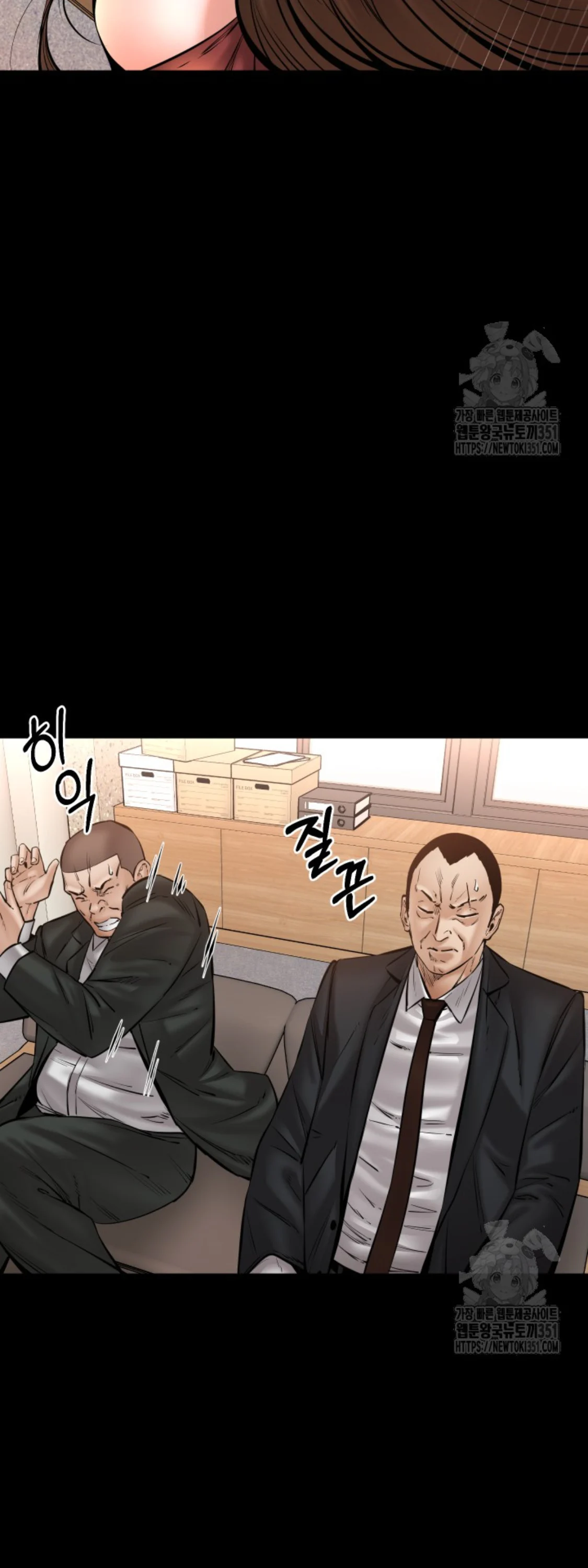 Blade of Retribution ดาบแห่งการลงทัณฑ์ ตอนที่ 31 page 6