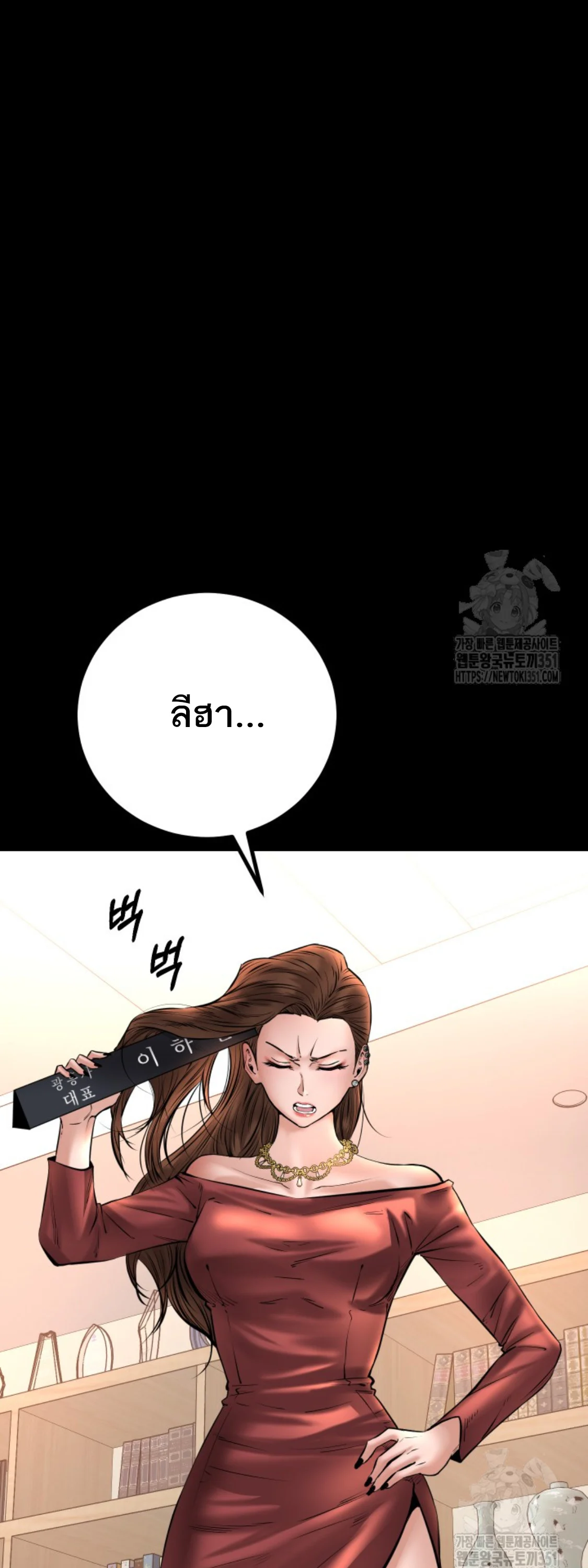 Blade of Retribution ดาบแห่งการลงทัณฑ์ ตอนที่ 31 page 7