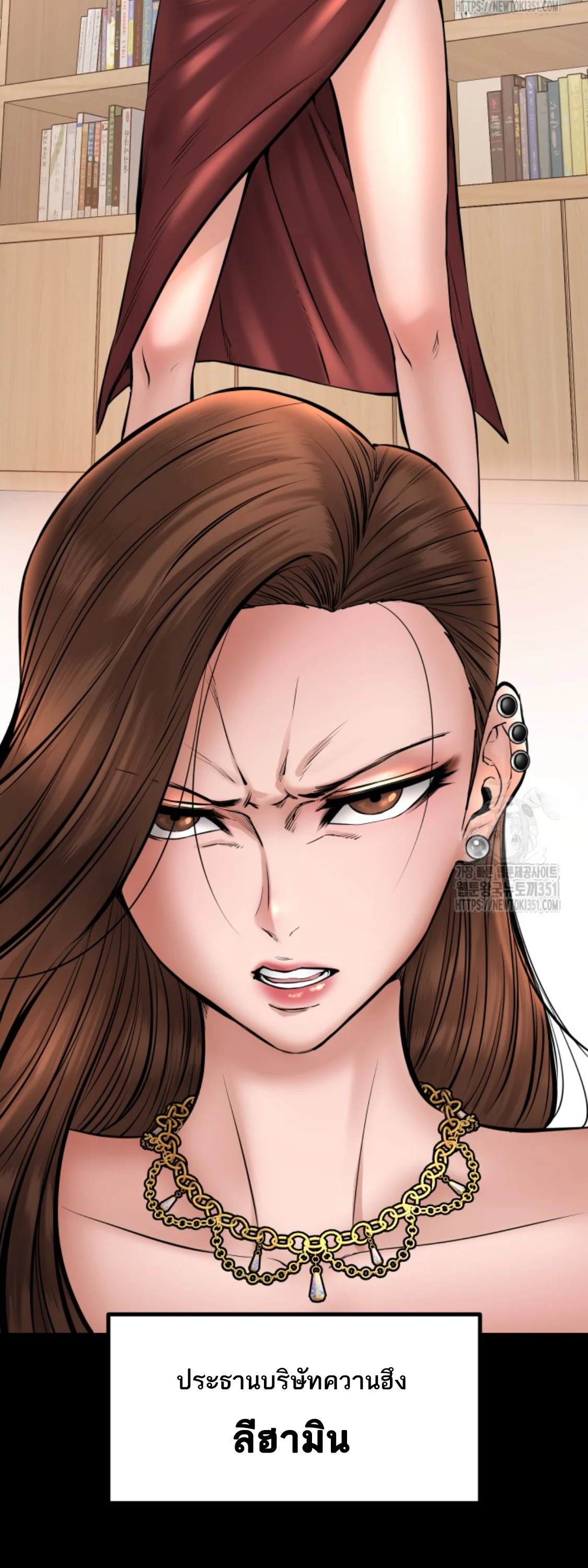 Blade of Retribution ดาบแห่งการลงทัณฑ์ ตอนที่ 31 page 8