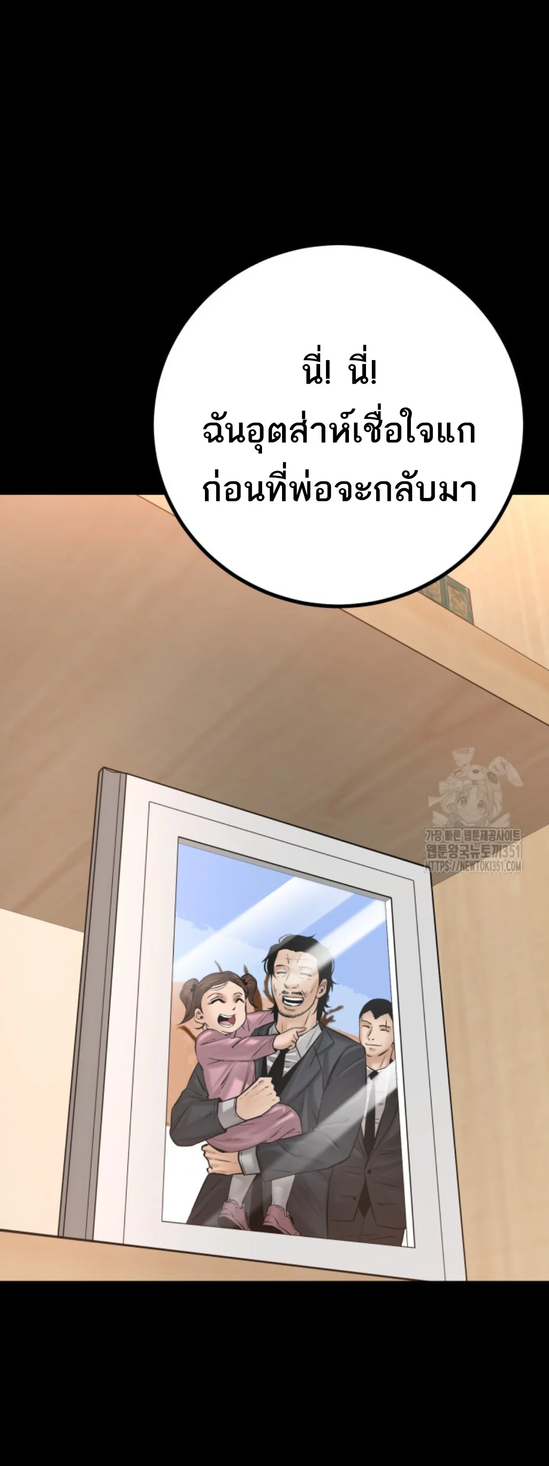 Blade of Retribution ดาบแห่งการลงทัณฑ์ ตอนที่ 31 page 10