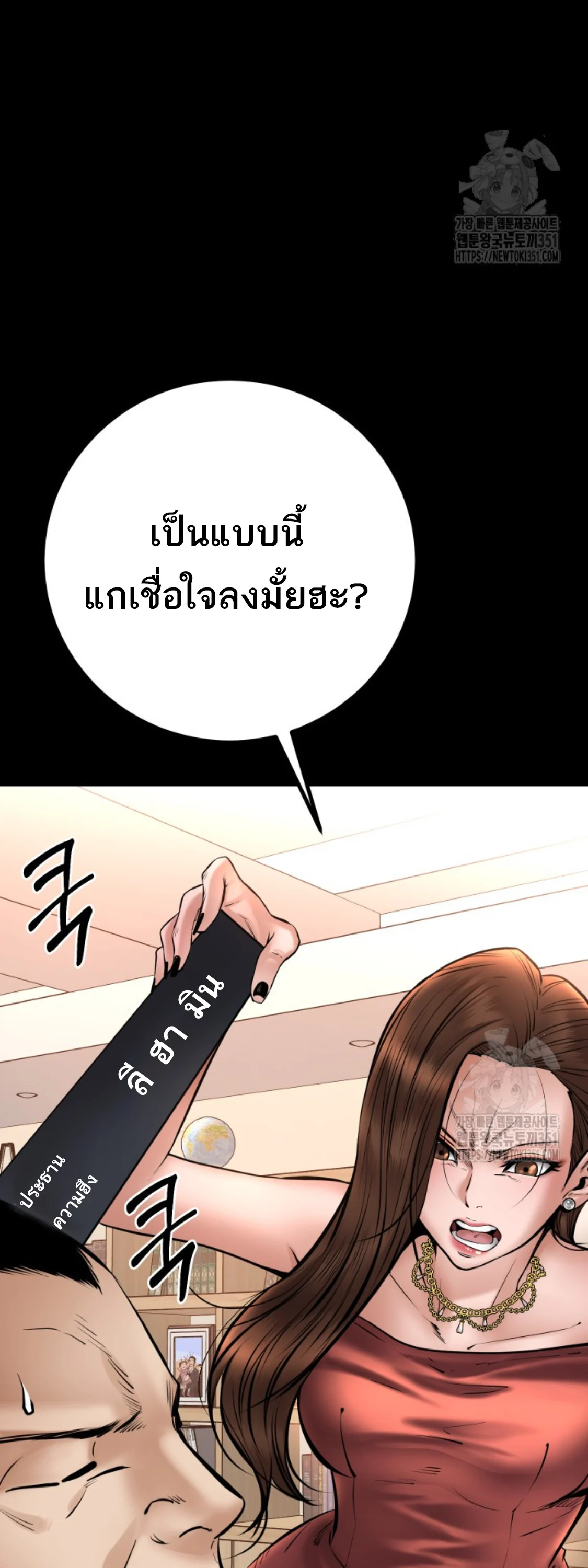 Blade of Retribution ดาบแห่งการลงทัณฑ์ ตอนที่ 31 page 11