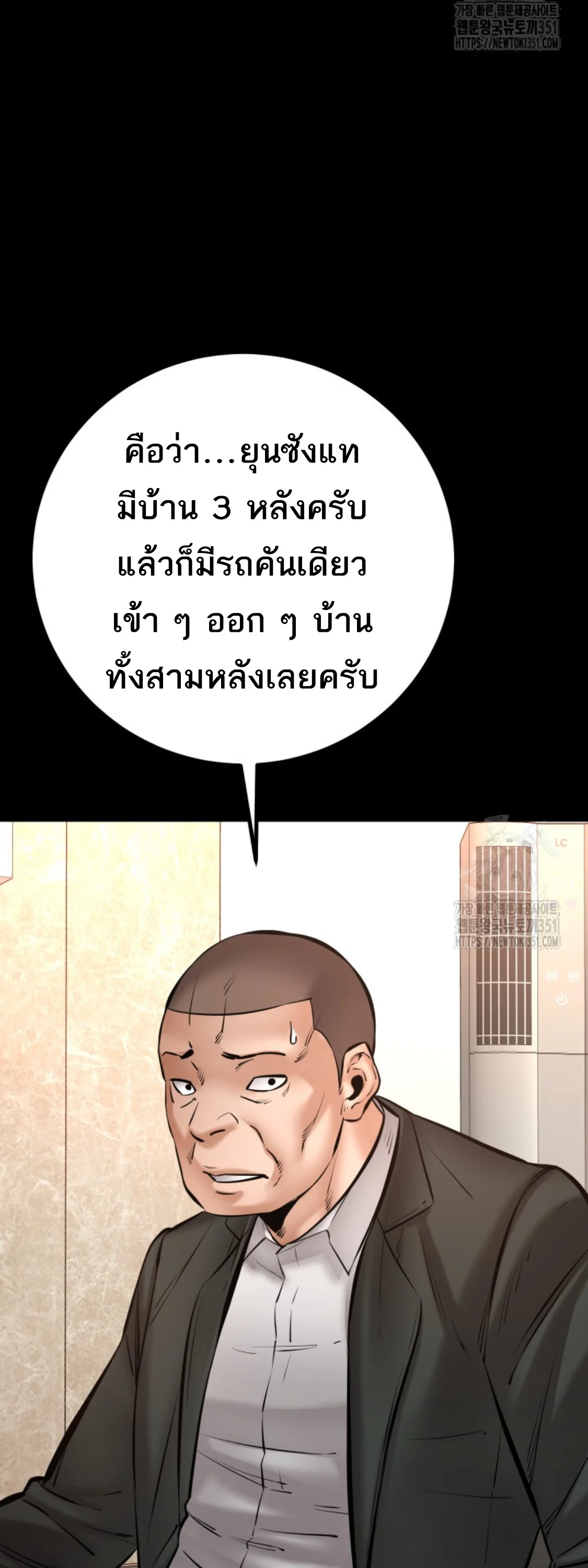 Blade of Retribution ดาบแห่งการลงทัณฑ์ ตอนที่ 31 page 14